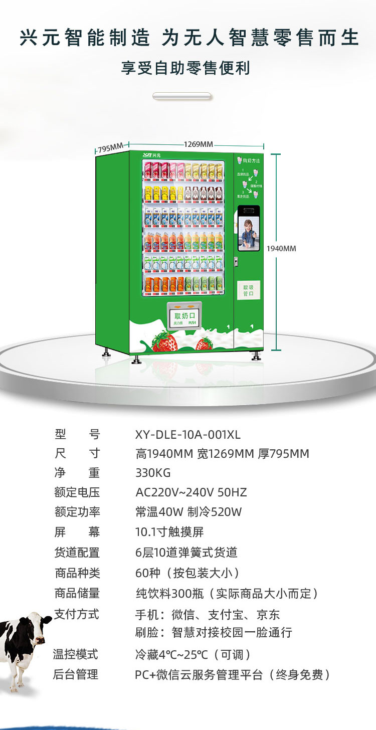 酸奶售貨機(jī)_01_02.jpg