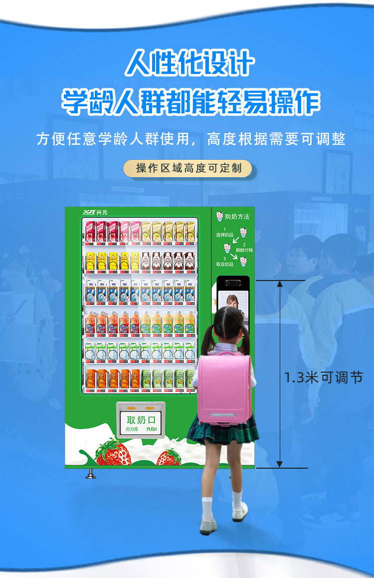 酸奶售貨機(jī)_01_05.jpg