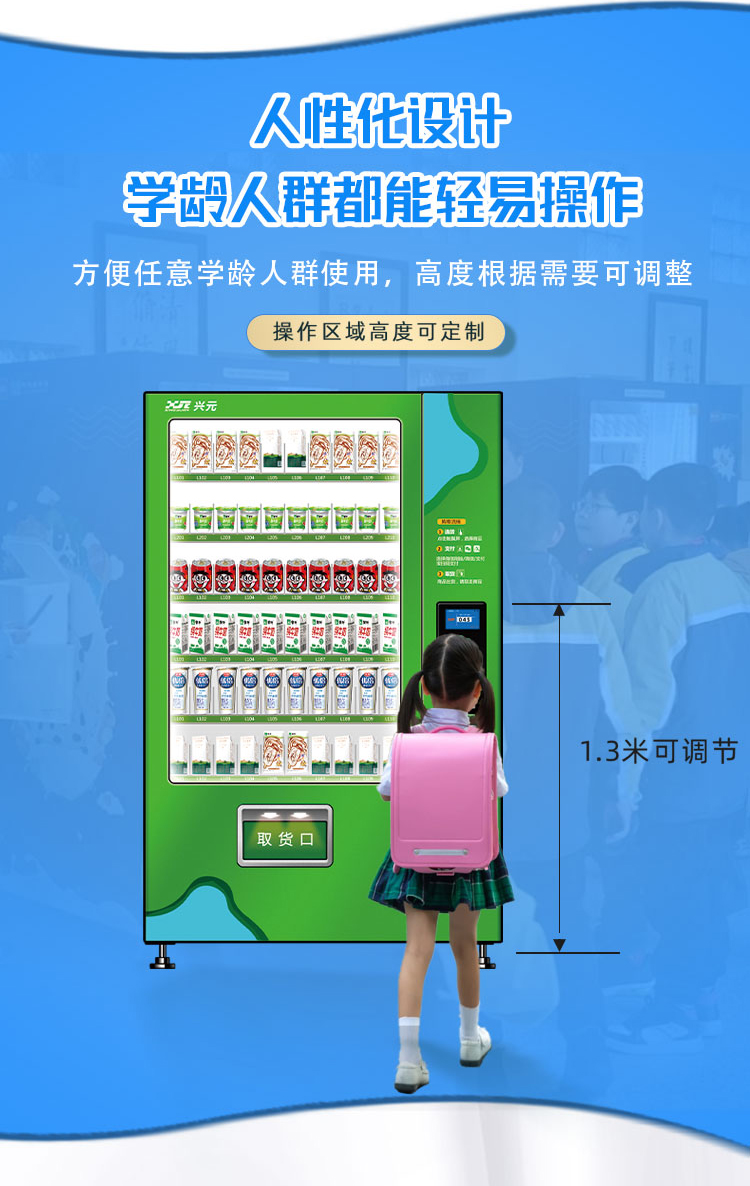 酸奶售貨機(jī)+拍拍鍵_01_05.jpg