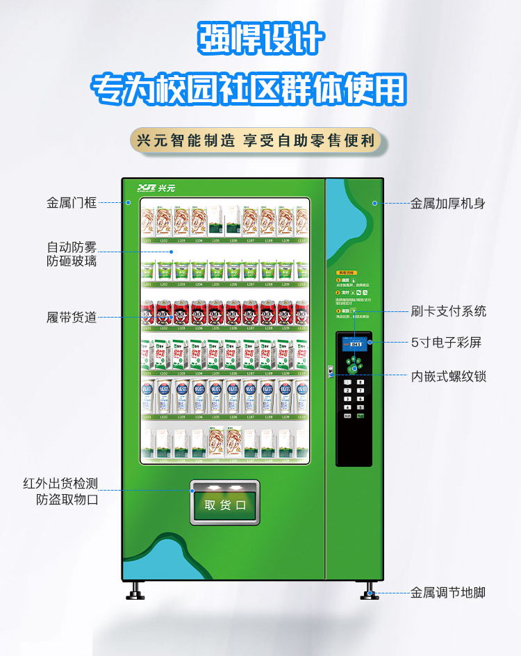 酸奶售貨機(jī)+拍拍鍵_01_07.jpg